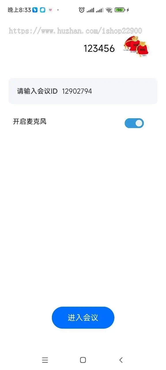 音频会议视频会议屏幕共享APP