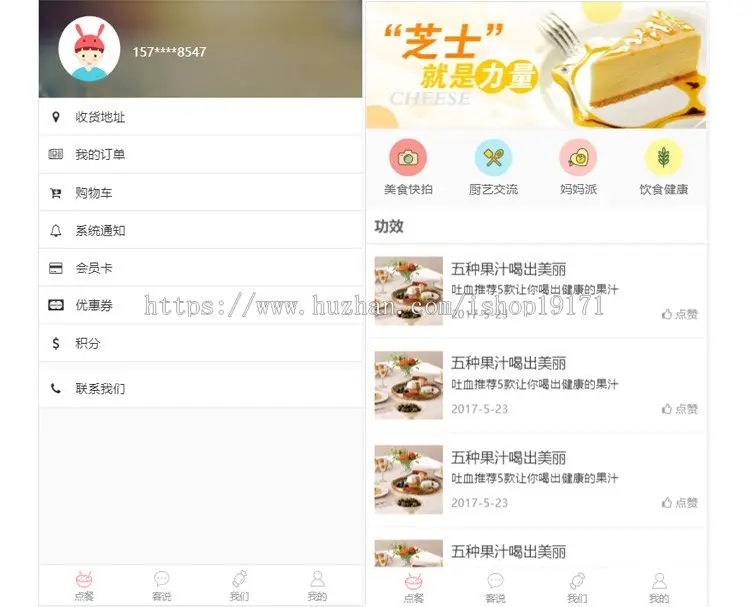 点餐软件餐厅APP源码H5移动端前端页面Html静态页面微信H5模版App