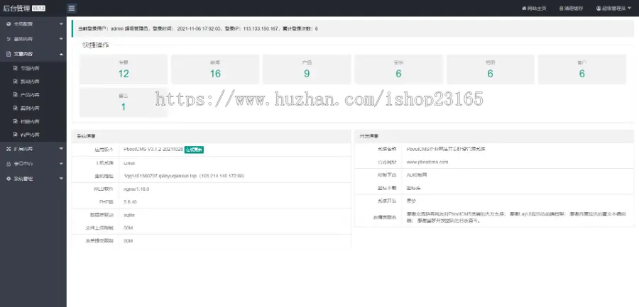 （自适应手机端）响应式品牌建材瓷砖类pbootcms网站模板HTML5高端瓷砖卫浴网站源码下