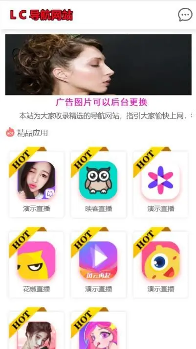 【原创开发】2021app应用导航网站,app下载引流推广好网站,精品导航下载页,带后台管理d7 