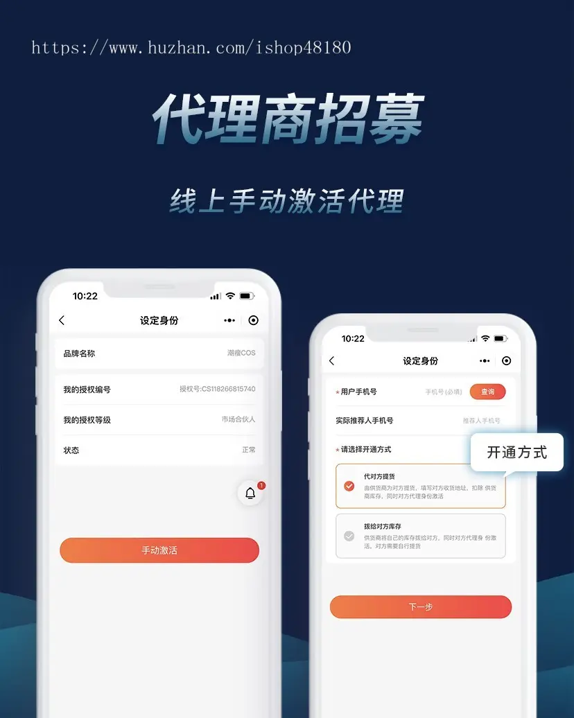 微商系统 潮瘦系统 云仓库存制系统 微商保证金返还 H5+公众号+小程序