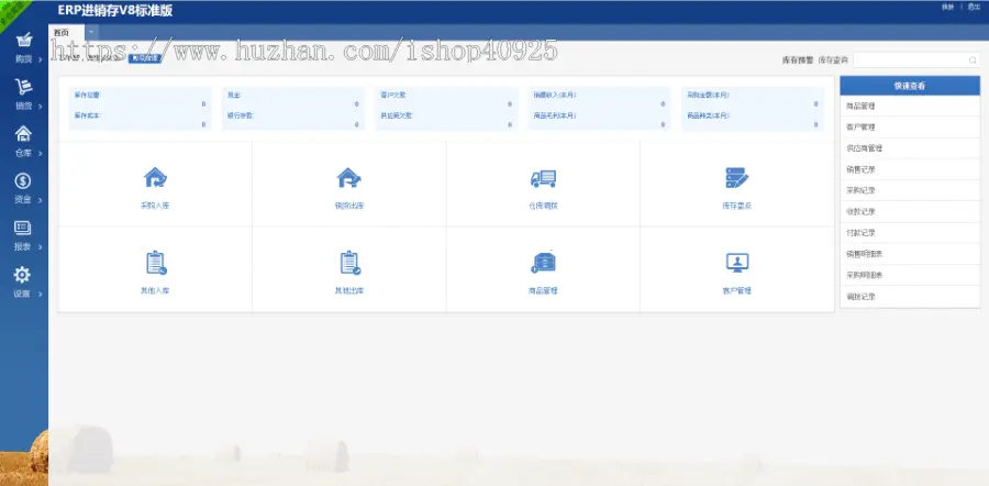 ERP进销存多仓库系统源码 WEB网页进销存 php网络版进销存 仓库管理 商品管理 供应商管理