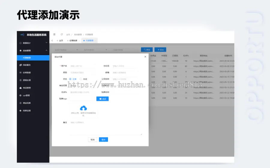 抖音林客服务商系统贴牌 抖音林客服务商系统源码搭建