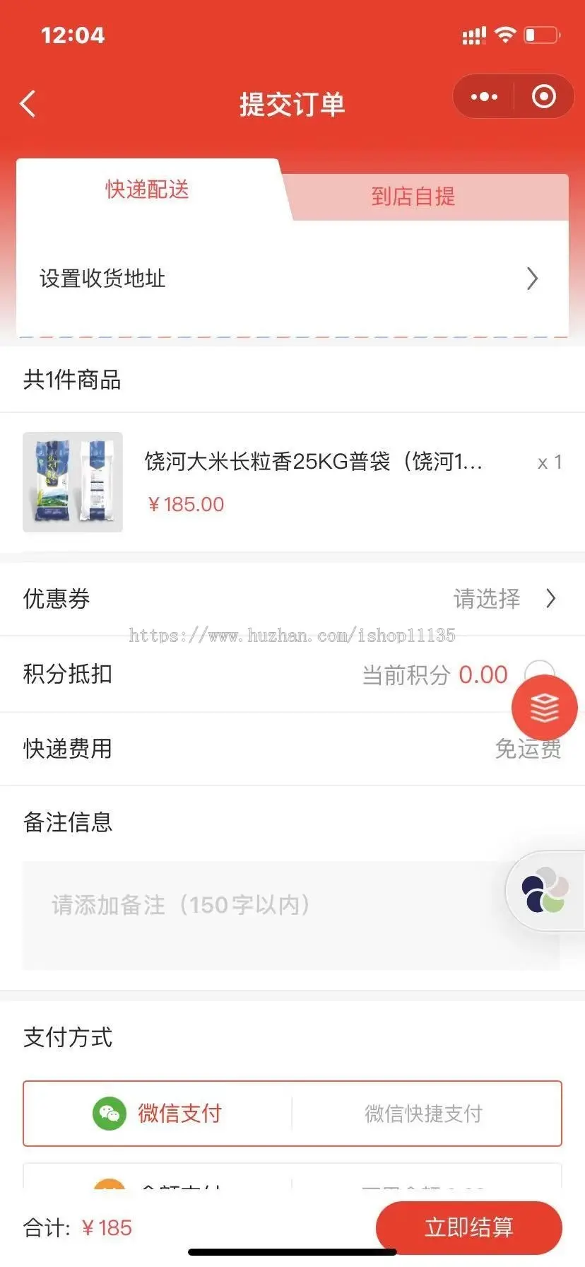 TP框架 升级运营版商城小程序+H5+公众号端商城源码+砍价+拼团+秒杀+签到+分销