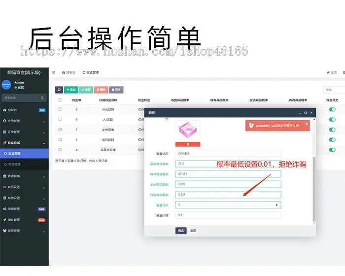 php盲盒商城小程序盲盒商场APP源码前端uniapp，后台fastadmin，多端适配魔盒可二开