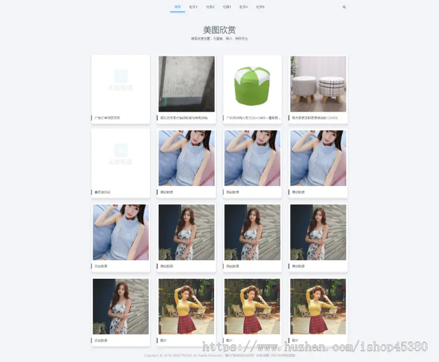 pbootcms自适应手机版简约大气的图片相册模板图集网站源码