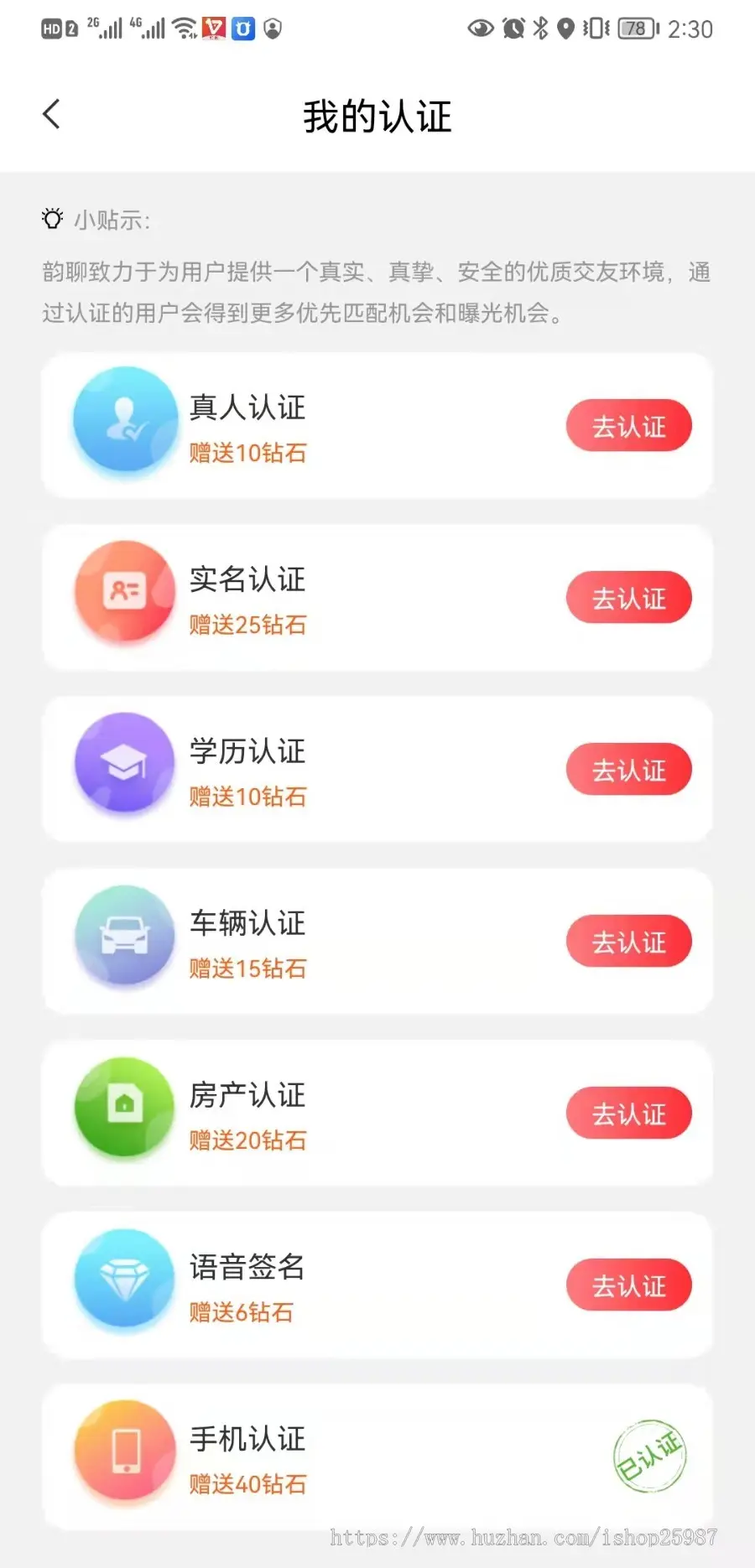 仿爱聊同城交友app源码一对一直播聊天1v1语音系统约会APP纯原生APP