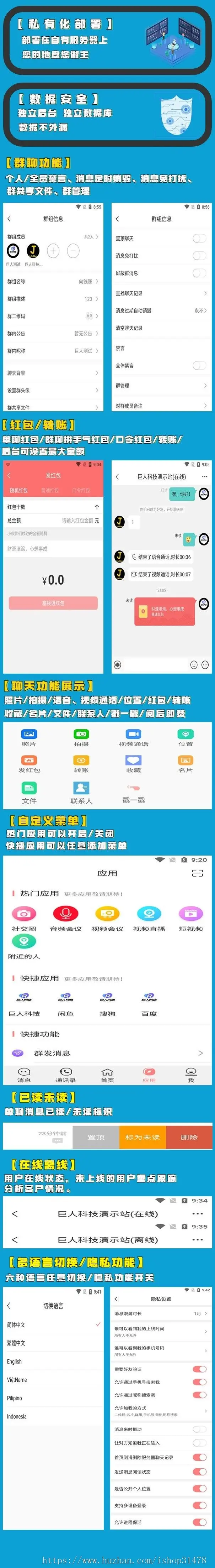 【稳定运营-有演示】im聊天软件源码/即时通讯源码/原生APP双端pc端/私聊群聊社交