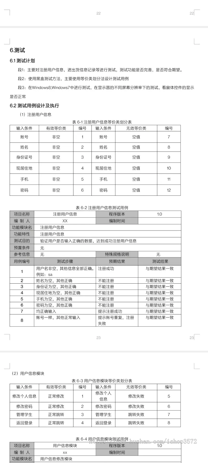 C#Windows窗体学生信息管理系统,详细设计报告,一口价。
（不需报告可看主