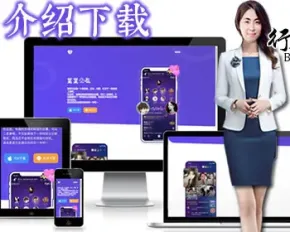 JH2大气手机app功能介绍下载页应用程序下载页APP导航推广软件下载app下载着陆页落地页