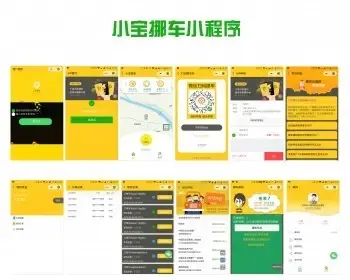 挪车小程序THINKPHP开源-小宝挪车（单个授权版）