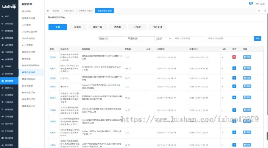 多商户b2b2c直播商城直播电商带货直播商城，app+小程序+h5商城源码