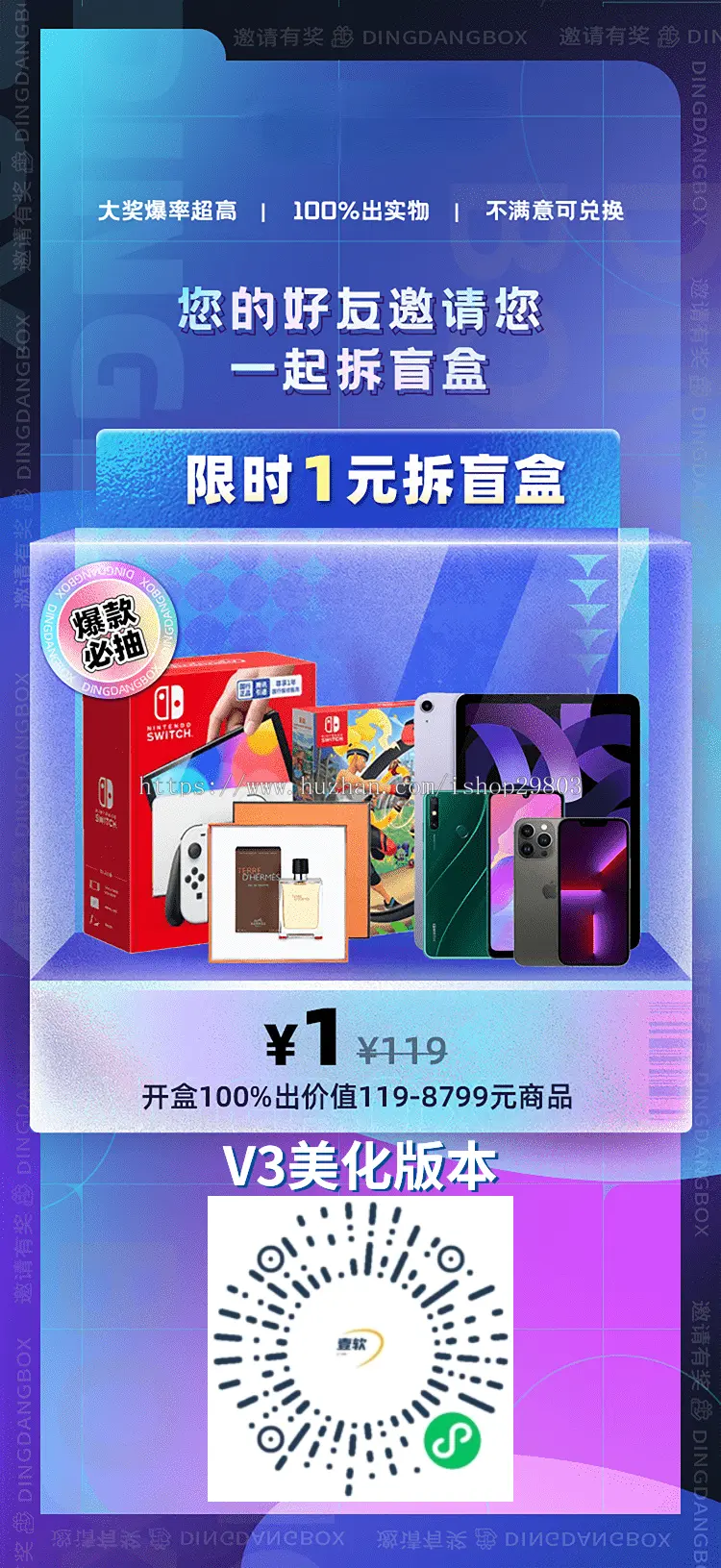 【壹软商城V3】盲盒开源四端App,数据无缝迁移,h5炮灰,多级分销,物流回收,商城官方支付