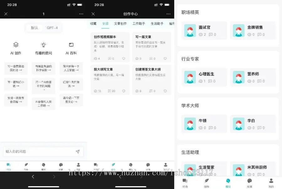 chatgpt3.5+4.0+MJ绘画+灵犀AI绘画小程序H5公众号分销流量主人工智能对话问答源码系统