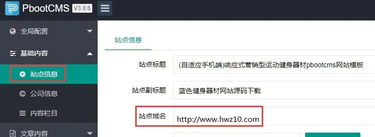 （自适应手机端）红色互联网科技新闻网站pbootcms模板 响应式文章博客类网站源码