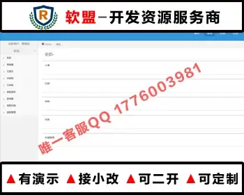 小牛OA办公CRM客户管理一体化管理系统【演示亲测可封装APP】【OA3】