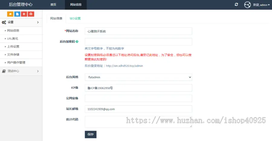 【新UI设计】心理测评源码心理测试智商测试抑郁症测试亲子测试婚恋测试人格测试源码