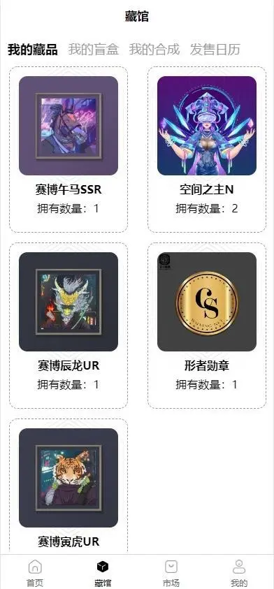 NFT数字藏品源码搭建APP