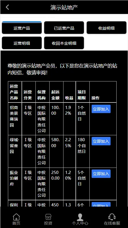 【2022新开】5g地产区块链房产新能源医疗充电宝分佣返分红投资理财余额宝挂机基金外汇