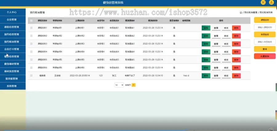 Java健身房管理系统（源码+数据库+文档）技术栈java+SSM+jsp