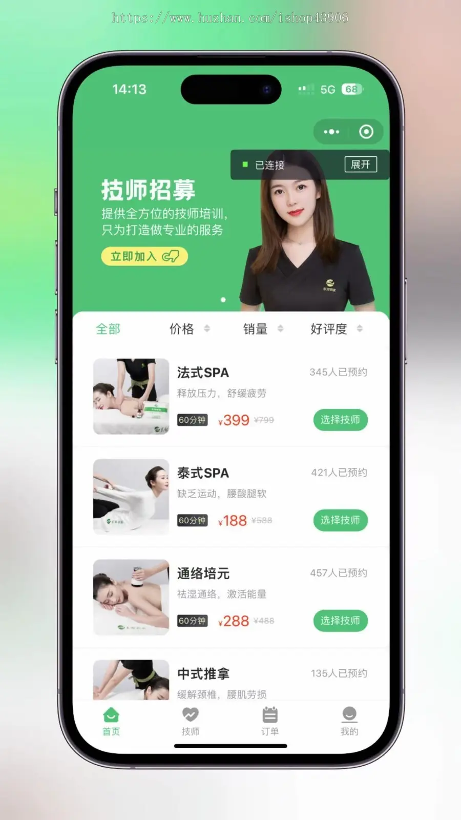 上门服务app小程序开发同城美容家政预约足浴SPA技师派单东郊到家源码