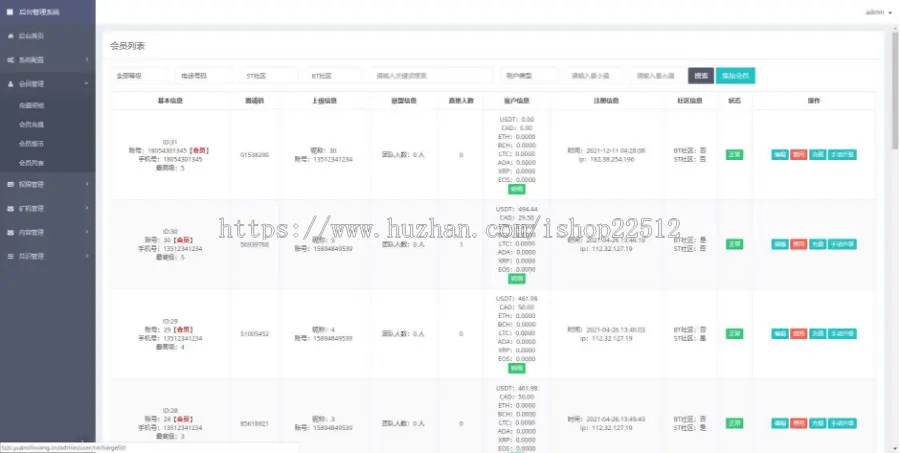 泰山众筹/共识/usdt/区块链/HBuilder原生APP/客户二次开发版