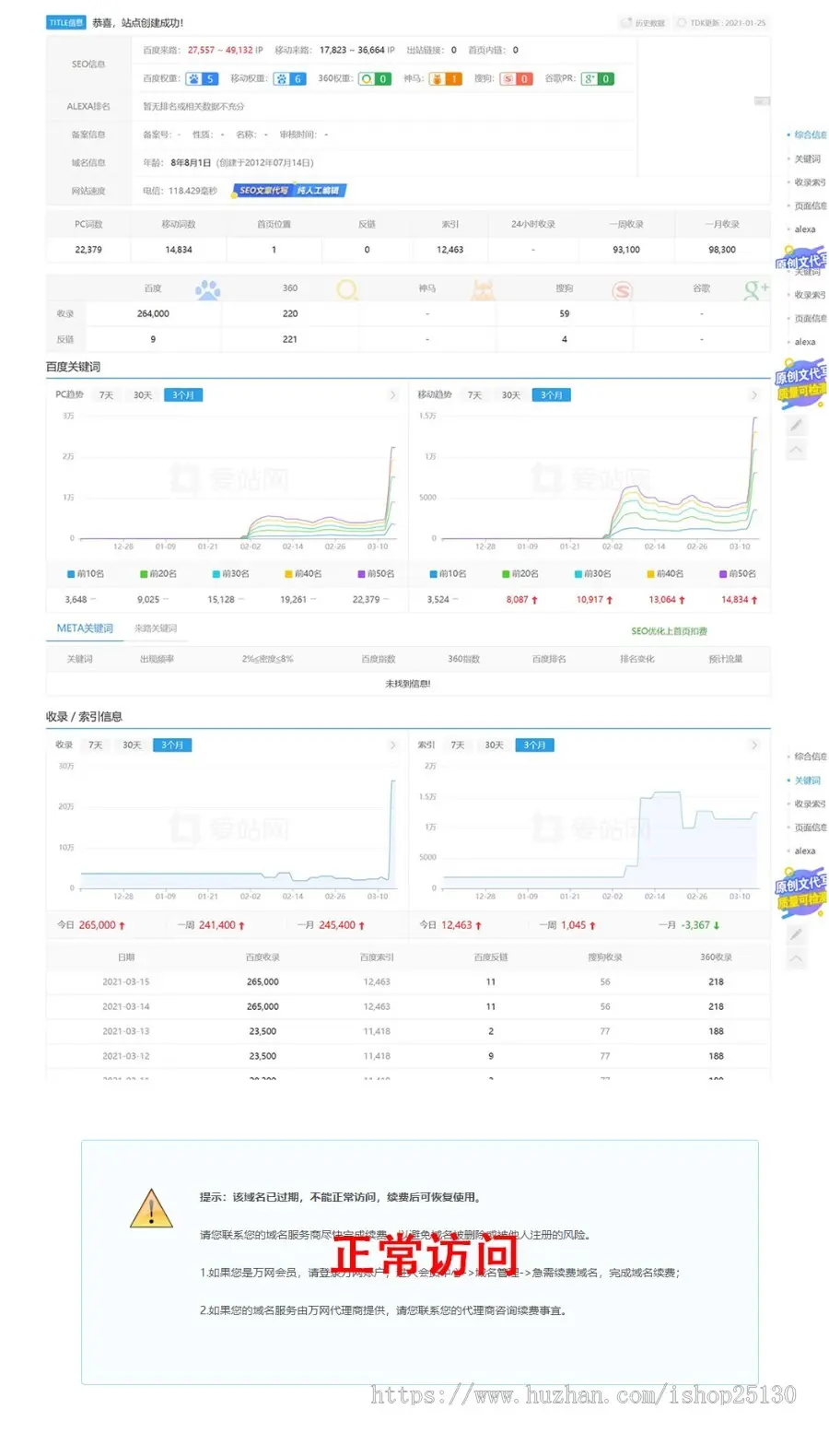 新款泛目录小说站群源码 - 小说站群程序 - 小说泛目录站群源码 - 群站系统