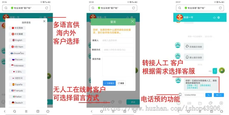 【2023国际二十种语言防黑外贸版】多商户无限坐席在线客服系统源码