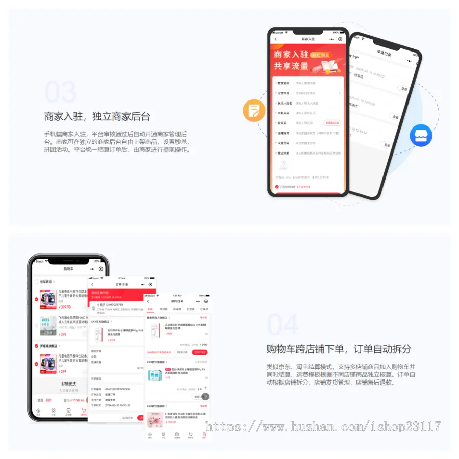 微信多商户商城小程序/公众号/h5/app/种草/商家入驻/在线客服/优惠券/秒杀/拼团/砍价