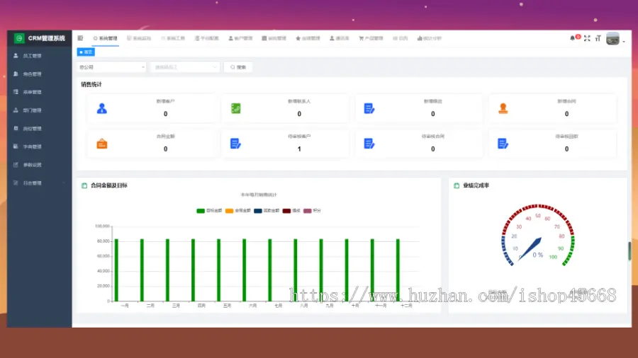 大型CRM客户管理系统带小程序、H5  java源码（spring boot 后台  前端vue）