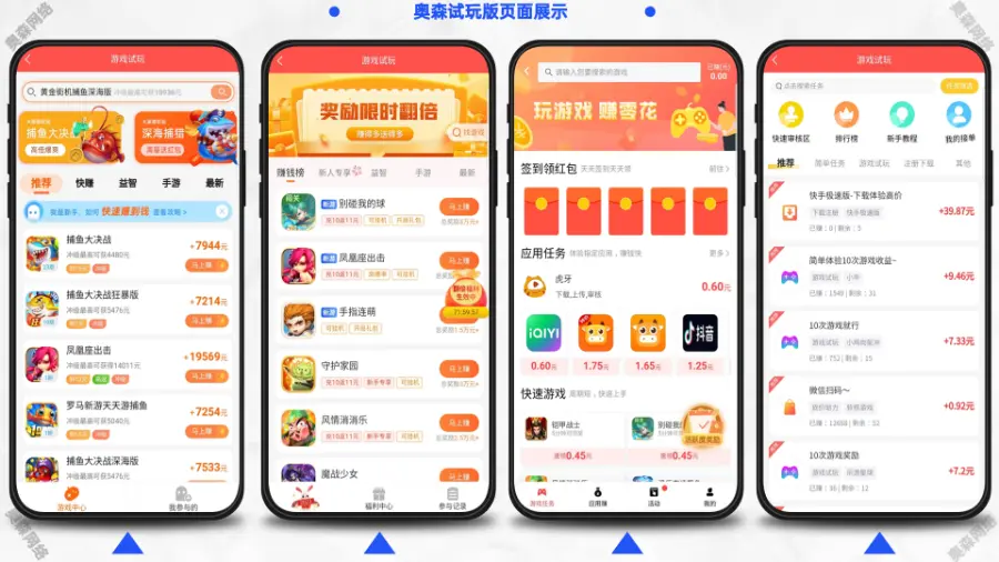 新款游戏试玩任务墙积分墙变现悬赏任务拉新系统源码