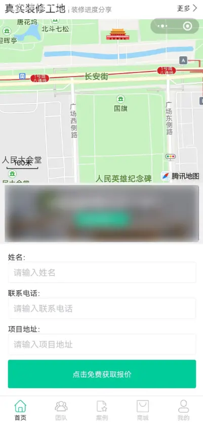 2023装修行业小程序/支持工地/案例/团队/0元装修/装修计算器/预约