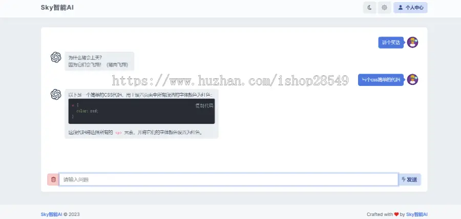 【正版授权】chatgpt人工智能AI付费对话自适应源码openai写代码写论文付费问答3.5接口