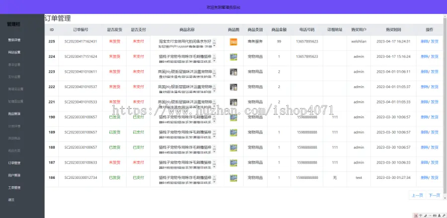 2023全新UI H5购物商城源码 PHP商城实物虚拟商城源码 支持易支付码支付