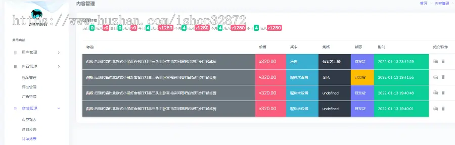 2023版 原创短视频带货源码 抖音 快手 H5 thinkphp5.0 源码开源不加密 可二次定制开发