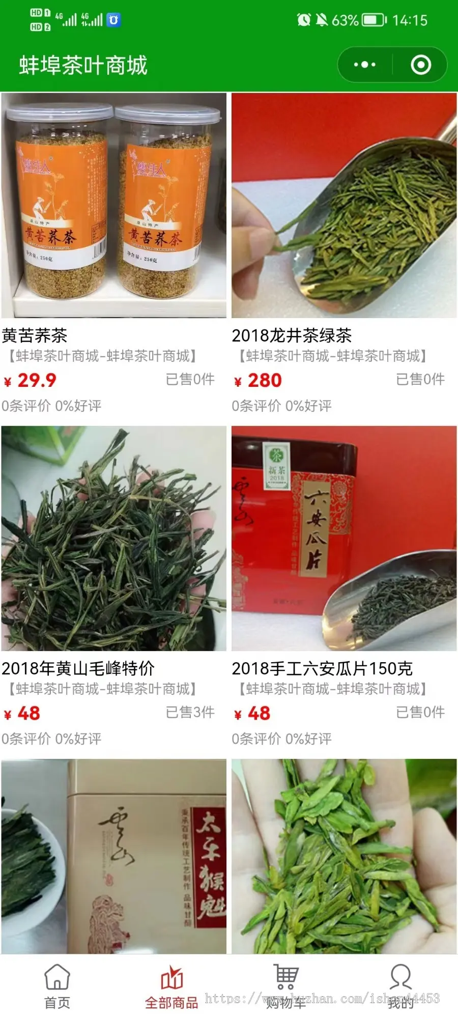 运营级品茶茶城专用展示分销茶叶店茶叶茶具商城小程序