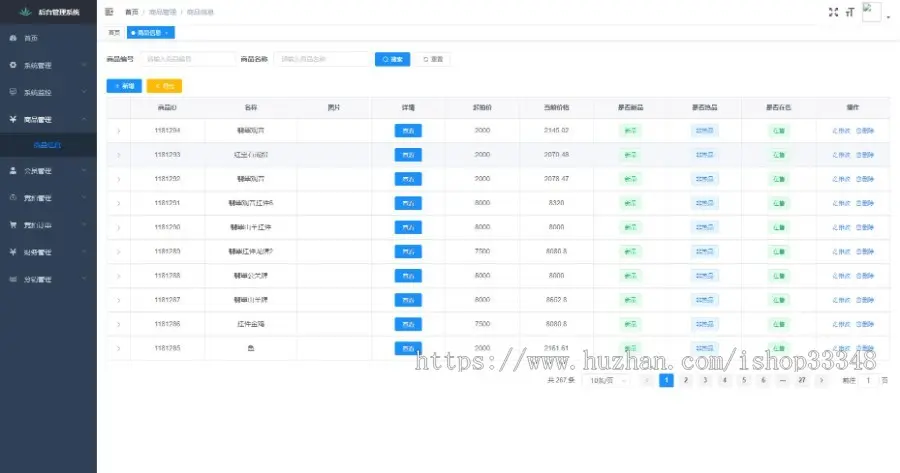 竞拍系统拍卖系统拍卖app竞拍竞价溢价拍卖转卖寄售交易java商城