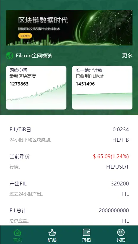 IPFS/FIL分币系统 CRU/DOGE/NFT/ENS智能分币系统