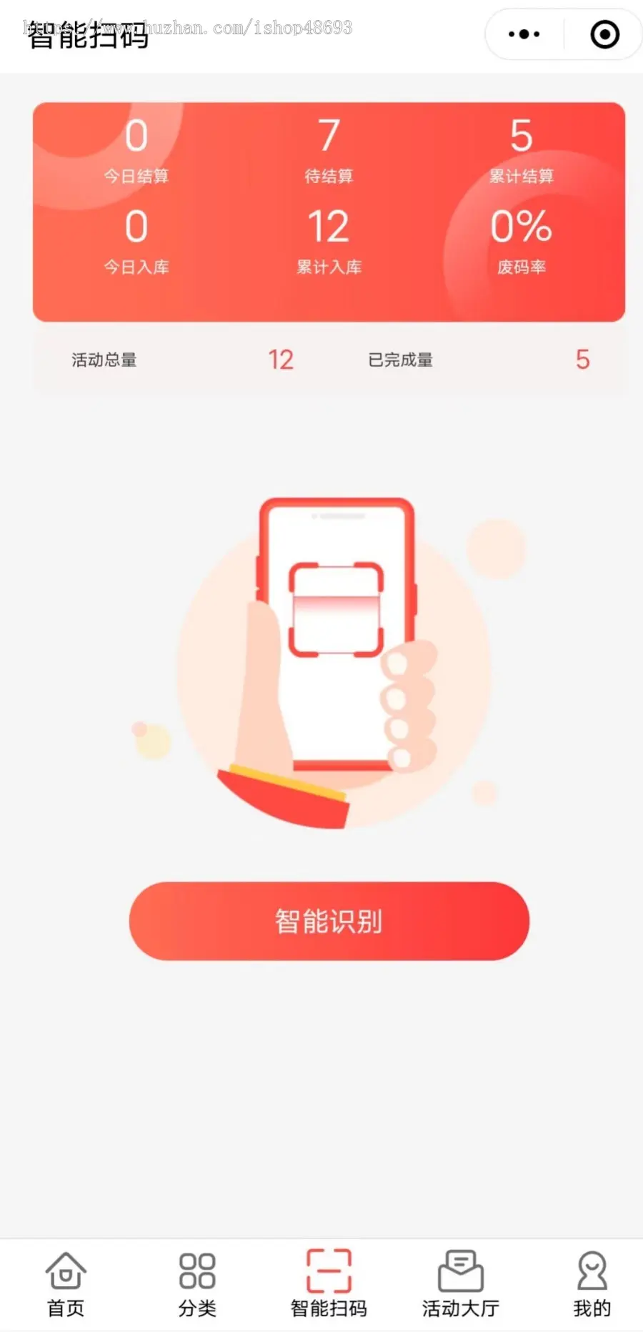 运营版带商城烟盒回收源码小程序APP