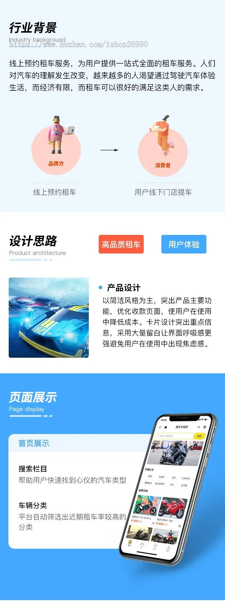 租车系统微信小程序开发汽车租赁平台多端口入驻app定制源码交付