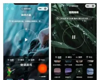2022修复版睡眠小程序前端可在线听舒缓音乐UI很漂亮/流量主广告/云端开发
