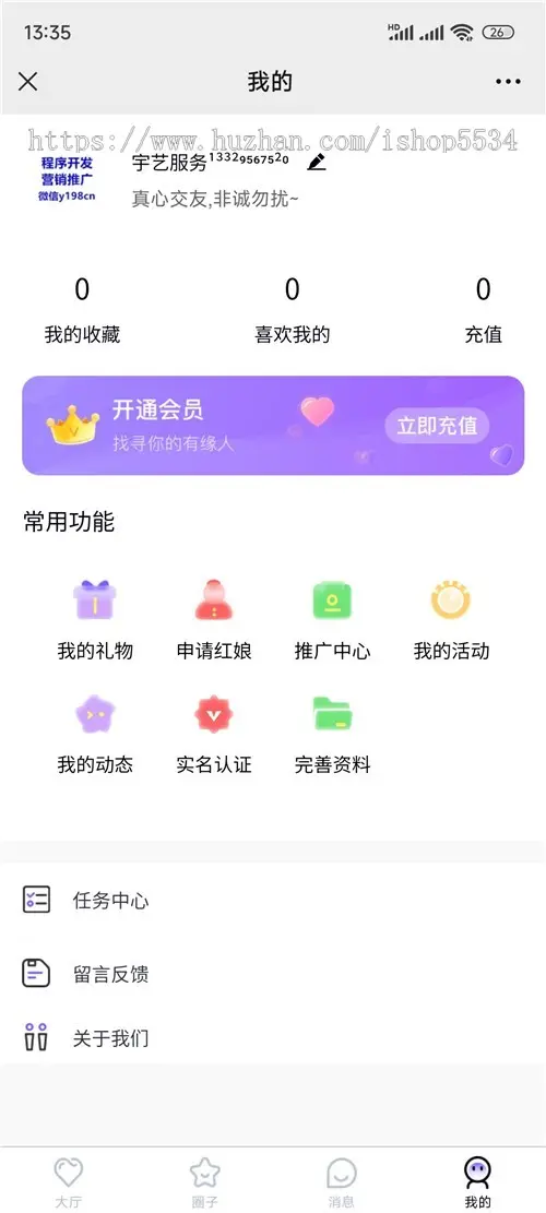 微信婚恋交友小程序h5 红娘分销同城相亲恋爱交友婚介平台app搭建 一条龙 亲测