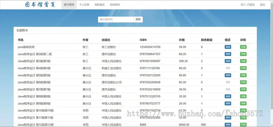 java项目,ssm项目,图书管理系统源码