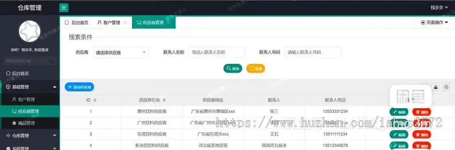 仓库管理系统源码+文档+ppt,java管理系统springboot网站管理系统