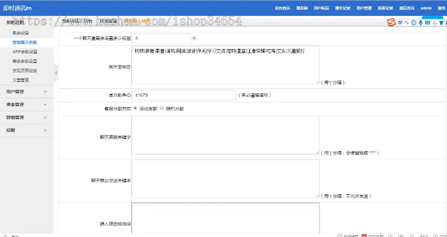 2022更新聊天社交微聊即时通讯源码在线客服原生APP双端+转账红包朋友圈等功能