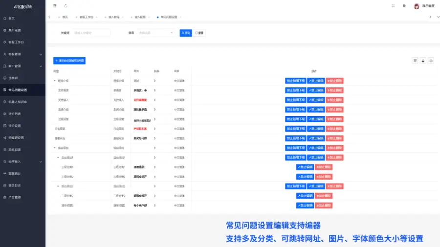 全球多语言/客服源码/即时通讯/在线客服/带实时翻译/无限坐席/带机器人/手机客服