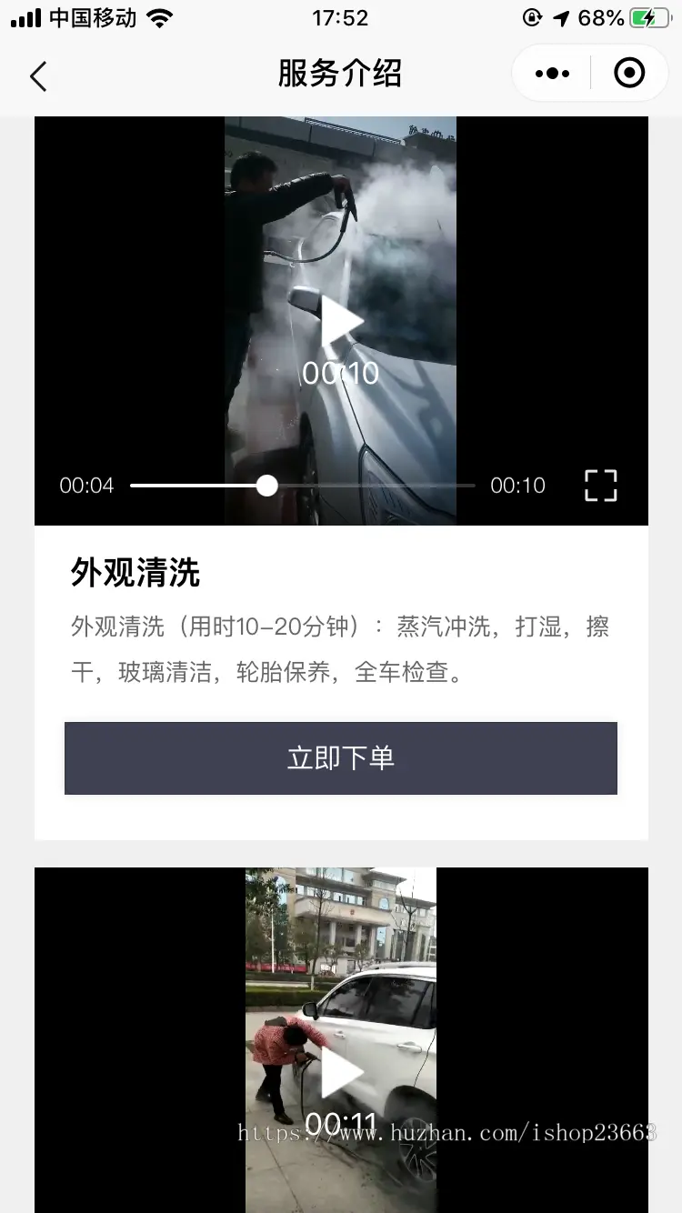 上门洗车小程序上门服务系统同城上门洗车预约APP软件