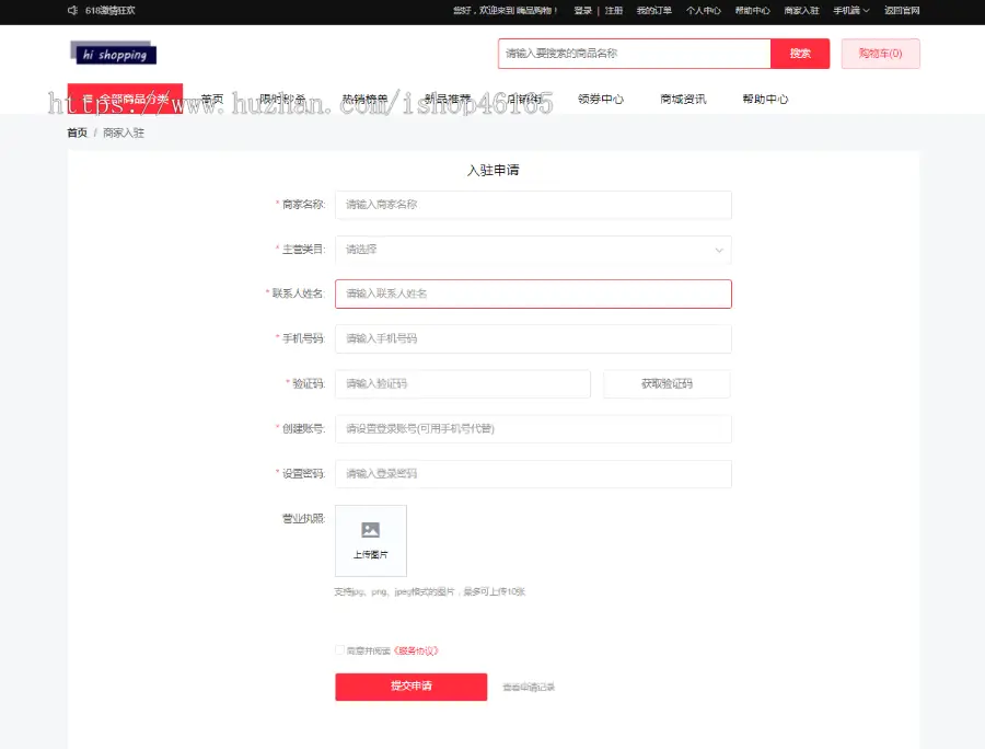 likeshop多商户商城商家入驻商家独立后台（pc/移动端后台）多商户商城