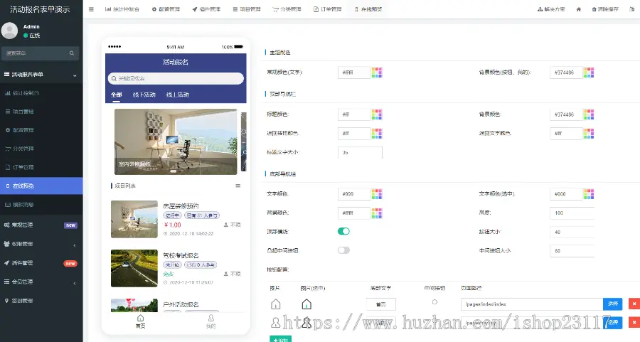 活动报名线上线下预约系统H5小程序app组团聚会旅游培训班驾校健身房瑜伽体育美容美甲