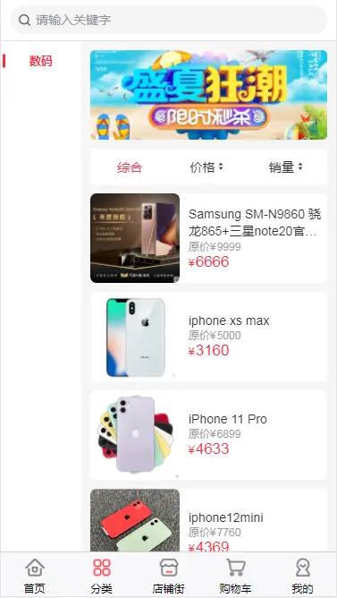 likeshop多商户商城商家入驻商家独立后台（pc/移动端后台）多商户商城